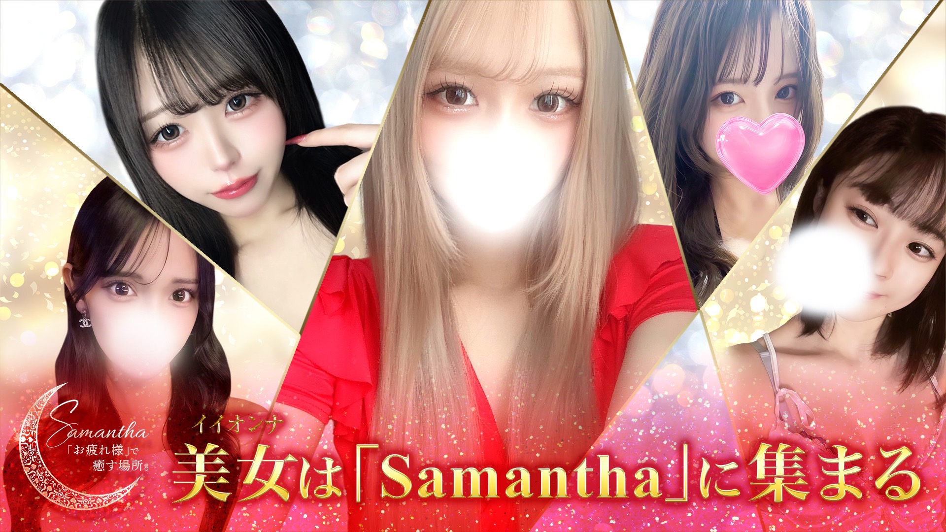 Samantha 名古屋本店