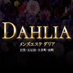 DAHLIA（ダリア）目黒恵比寿ルーム