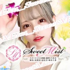 SWEET MIST