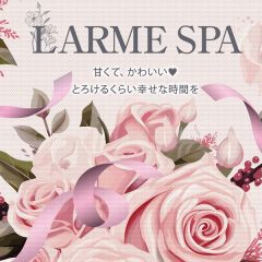 LARME SPA（ラルムスパ）