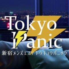 新宿メンズエステ Tokyo⚡︎Panic〜トウキョウパニック