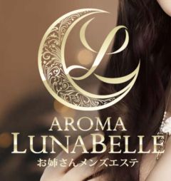 アロマルナベル