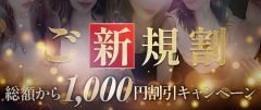 祇園the.Mrs(ギオンザミセス)堺筋本町店