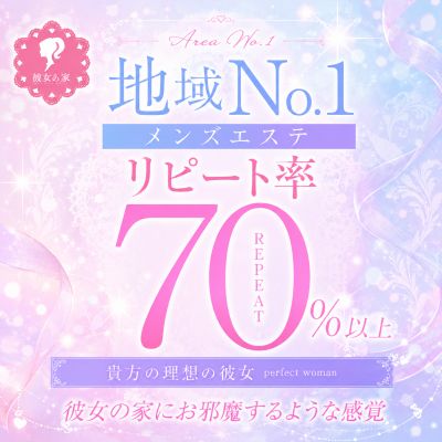 彼女ん家の店舗画像