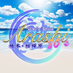 ARASHI 80's 橋本・相模原ルーム
