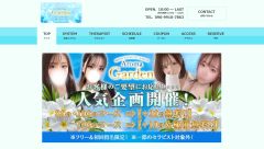 Aroma Garden 〜アロマガーデン〜 黒川店