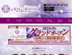 Mrs.Marvel（ミセスマーヴェル）　岡山