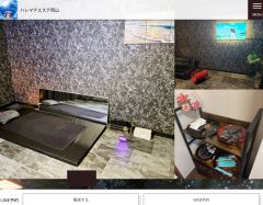 ハレマチエステ岡山