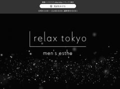 relaxtokyo新橋