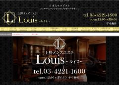 上野メンズエステ Louis（ルイス）