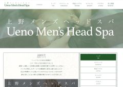 上野メンズヘッドスパ