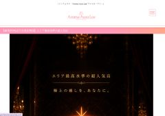 Aroma Aura Lee（アロマオーラリー）葛西ルーム