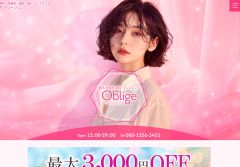 Oblige（オブリージュ）