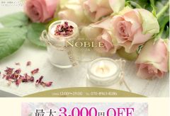 NOBLE（ノーブル）