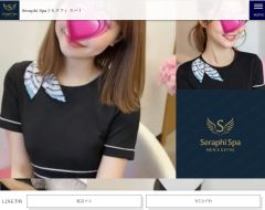 Seraphi Spa（セラフィ スパ）広島