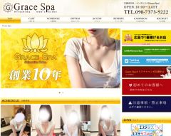 Grace Spa（グレイススパ）広島