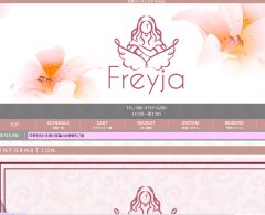 Aroma Salon Freyja（フレイヤ）広島