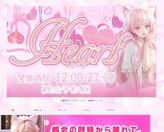 Heart広島