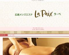 La Paix-ラペ-広島