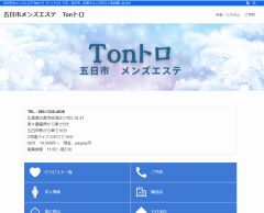 Tonトロ五日市店