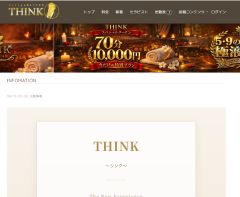 プライベート オイルボディケアサロンTHINK広島