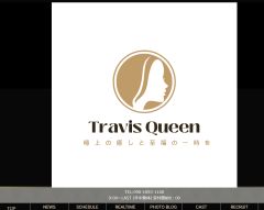Travis Queen広島