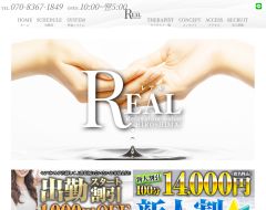 REAL広島