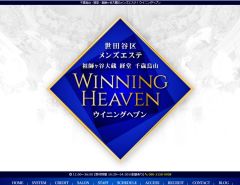 ウイニングヘブン 祖師ヶ谷大蔵・経堂ルーム