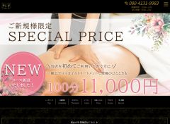 代々木上原メンズエステ 淑女の手