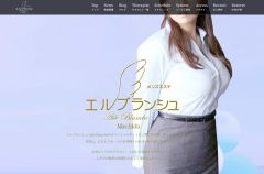 エルブランシュ 町田店