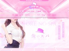 小綺麗CELEB 町田店