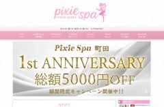 PixieSpa町田（ピクシースパ）