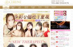 CERENE（セレーン）町田ルーム