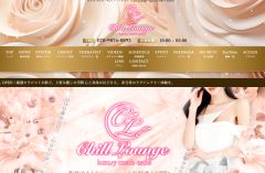 CHILL LOUNGE（チルラウンジ）町田ルーム