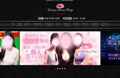 luxury Aroma Rouge
