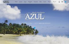 AZUL（アズール）
