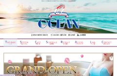 OCEAN