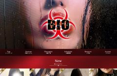BIO（バイオ）