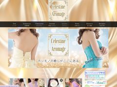 LUXEセレスティンアロマージュ 町田