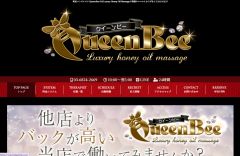 QueenBee（クイーンビー）