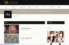 VIEAS（ヴィアス）