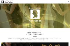 Non Fiction町田
