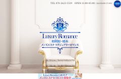 ラグジュアリーロマンス 町田・鶴川店