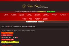 PePe Spa 町田店