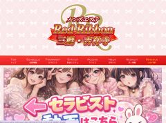 RedRibbon（レッドリボン）三鷹