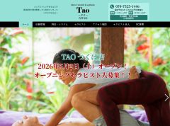 Tao（タオ）吉祥寺店