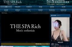 THE SPA Rich（ザ スパ リッチ）