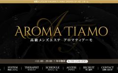 渋谷AROMA TIAMO（アロマティアーモ）