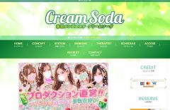 クリームソーダ