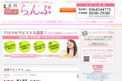 らんぷ 赤羽店